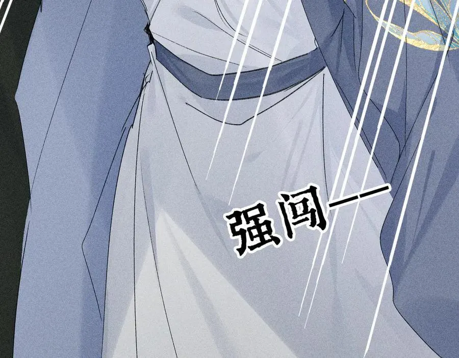 59 皇嫂竟是男嫂子？ 第18页