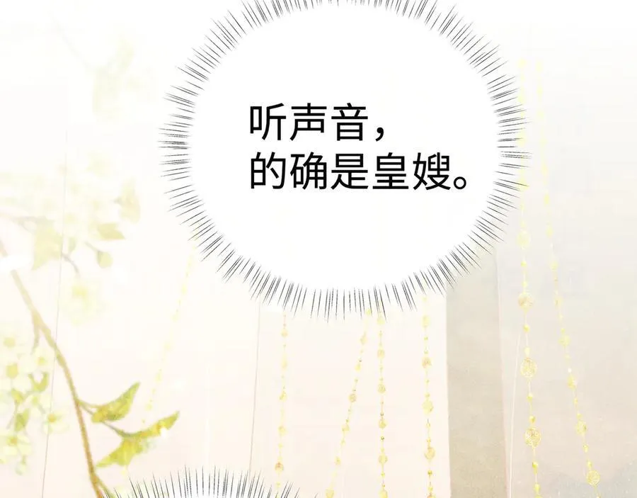 59 皇嫂竟是男嫂子？ 第24页