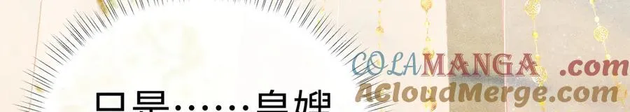 59 皇嫂竟是男嫂子？ 第25页
