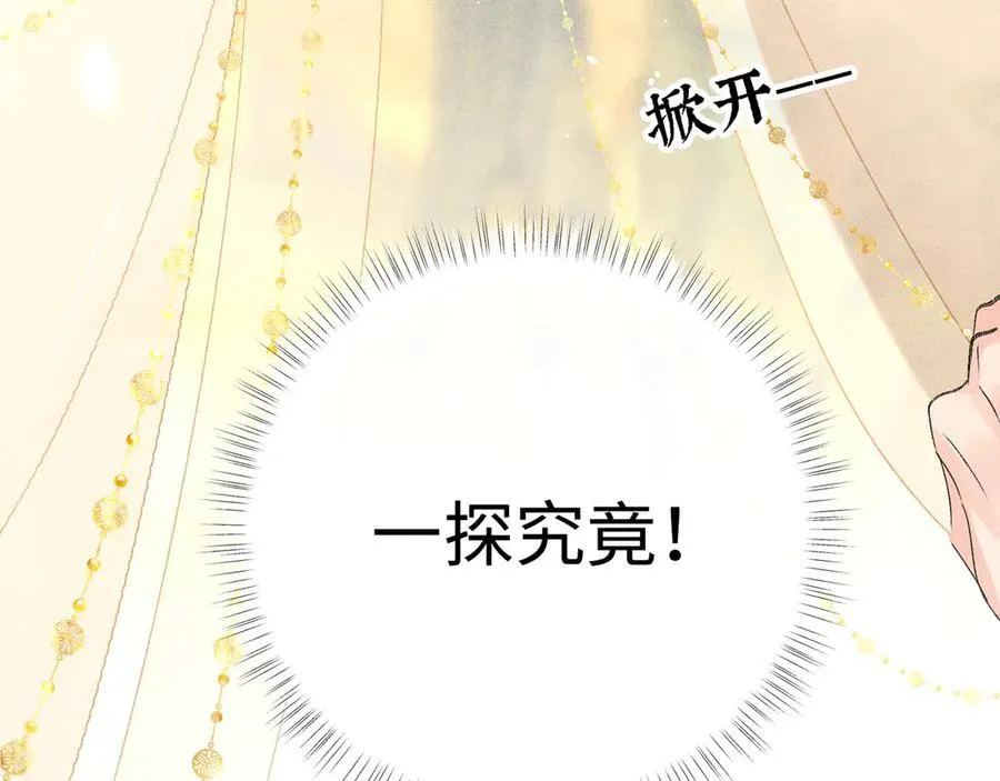 59 皇嫂竟是男嫂子？ 第32页