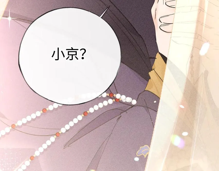 59 皇嫂竟是男嫂子？ 第40页