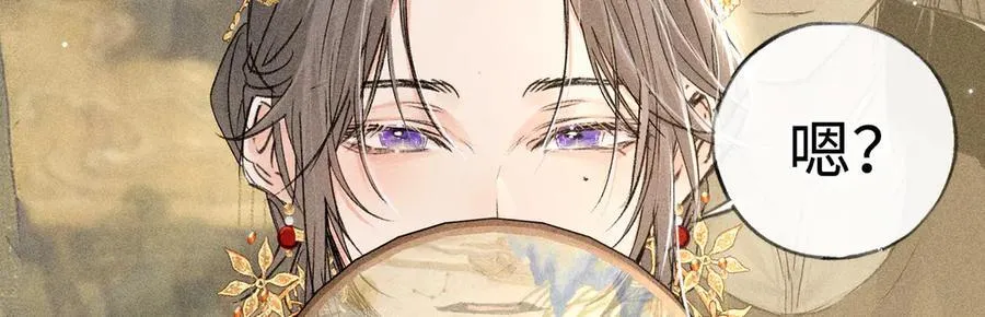 59 皇嫂竟是男嫂子？ 第47页