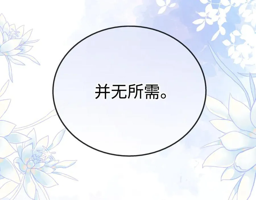 59 皇嫂竟是男嫂子？ 第68页