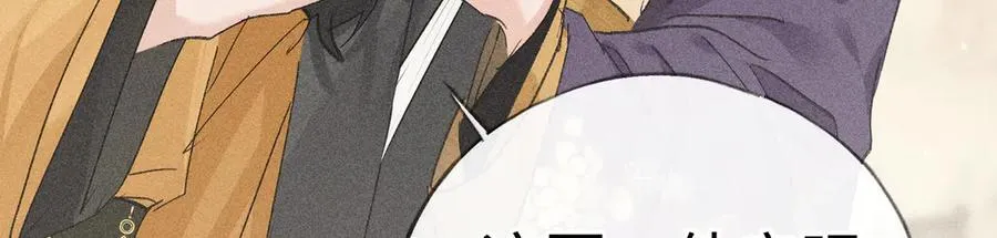 59 皇嫂竟是男嫂子？ 第83页
