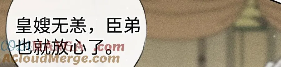 59 皇嫂竟是男嫂子？ 第85页