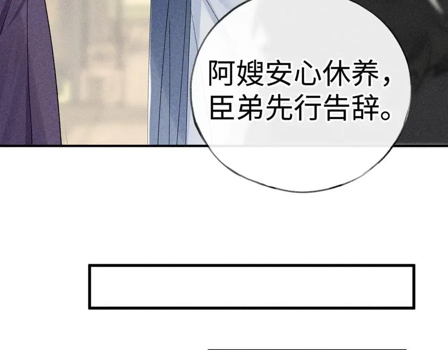 59 皇嫂竟是男嫂子？ 第88页
