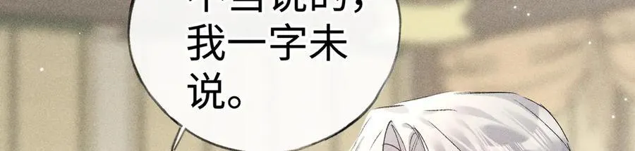 59 皇嫂竟是男嫂子？ 第91页