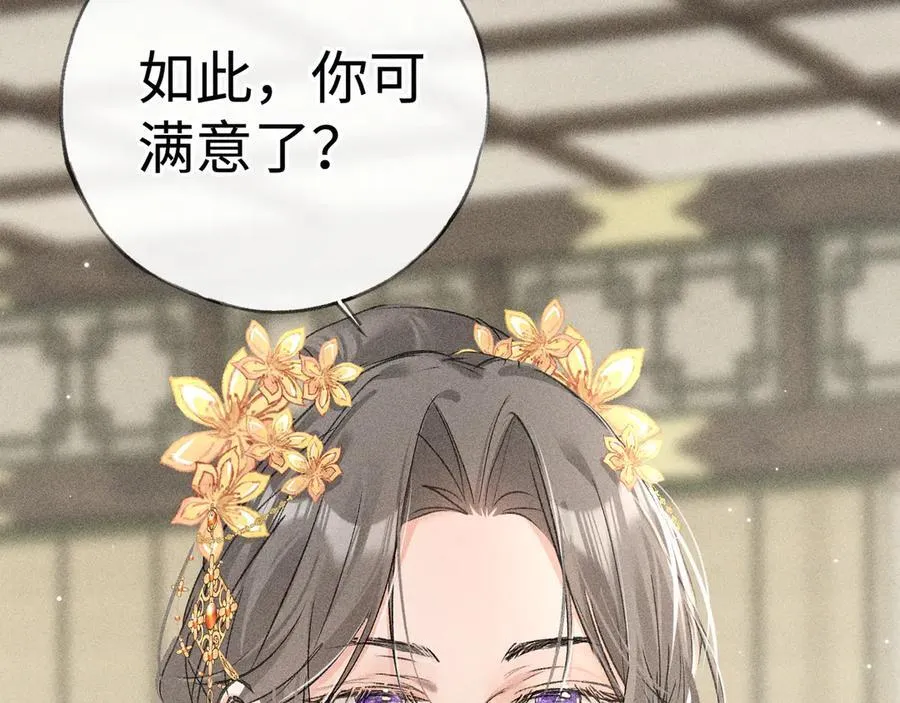 59 皇嫂竟是男嫂子？ 第94页