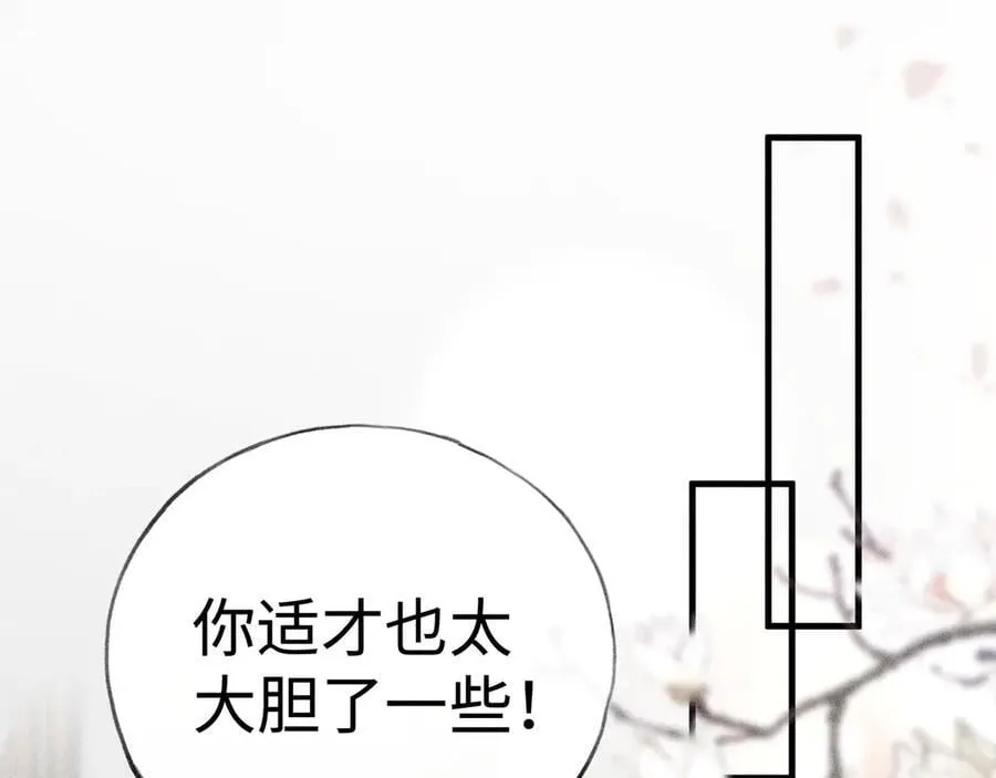 59 皇嫂竟是男嫂子？ 第100页