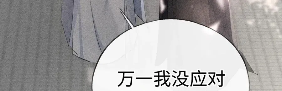59 皇嫂竟是男嫂子？ 第103页