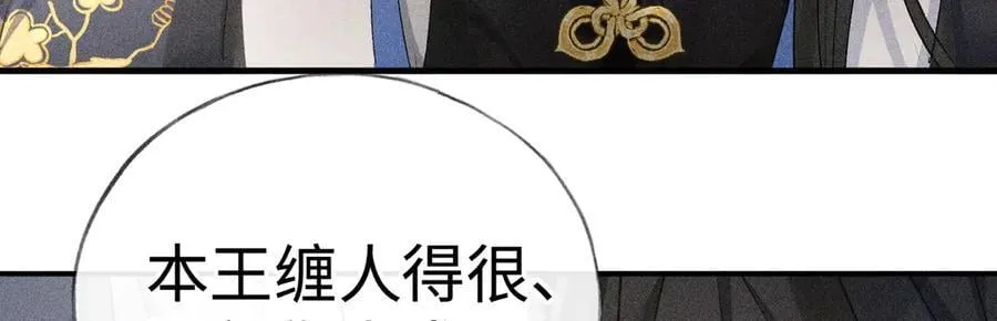 59 皇嫂竟是男嫂子？ 第107页