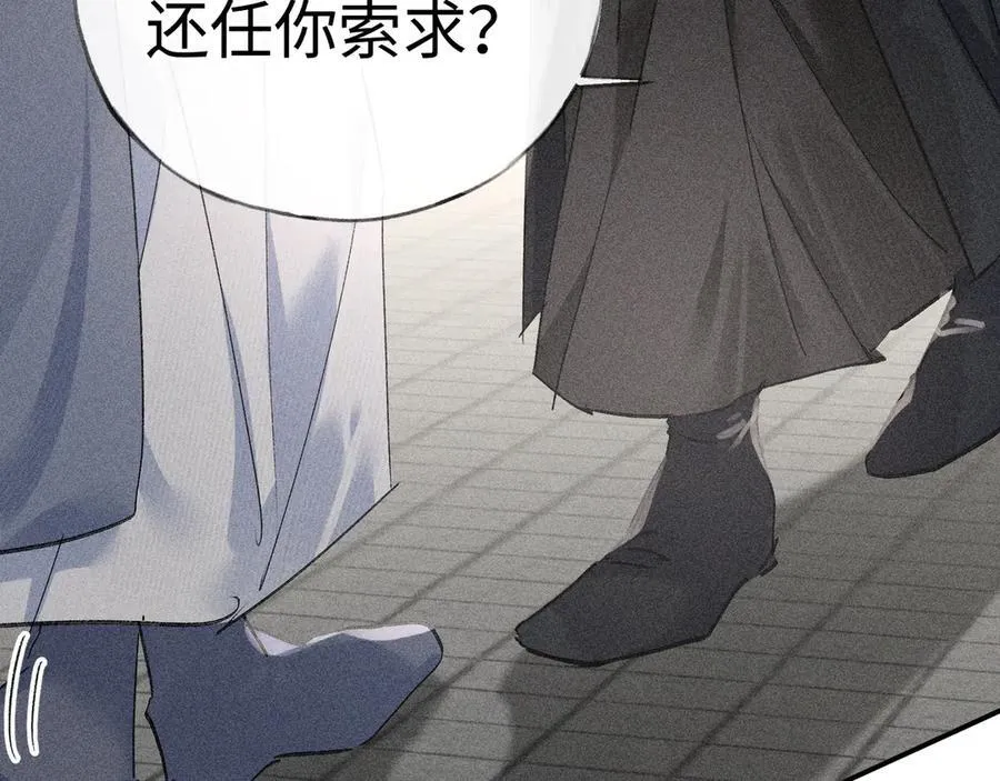 59 皇嫂竟是男嫂子？ 第108页