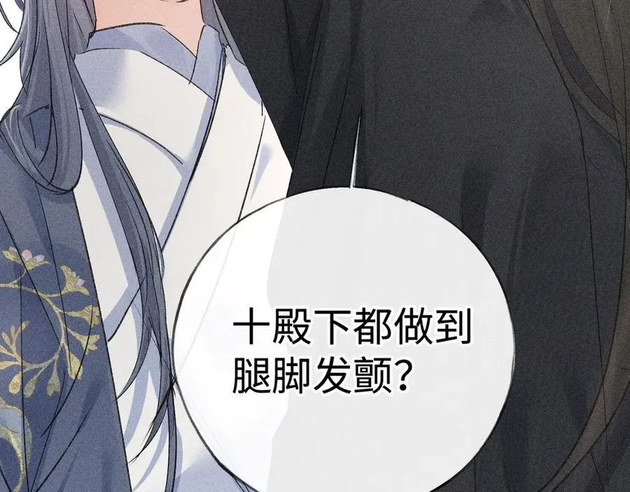 59 皇嫂竟是男嫂子？ 第112页
