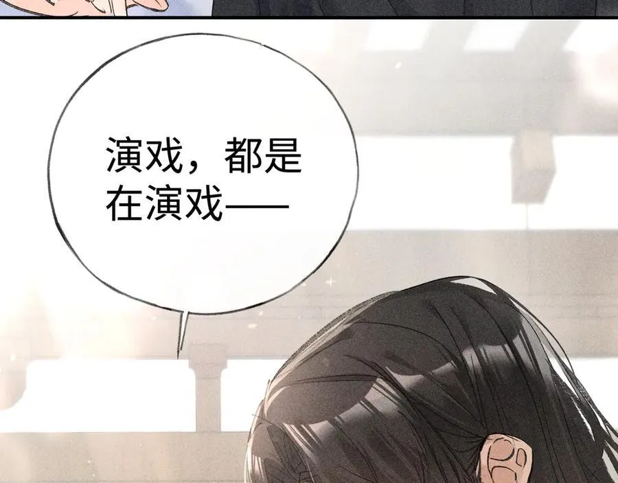 59 皇嫂竟是男嫂子？ 第114页