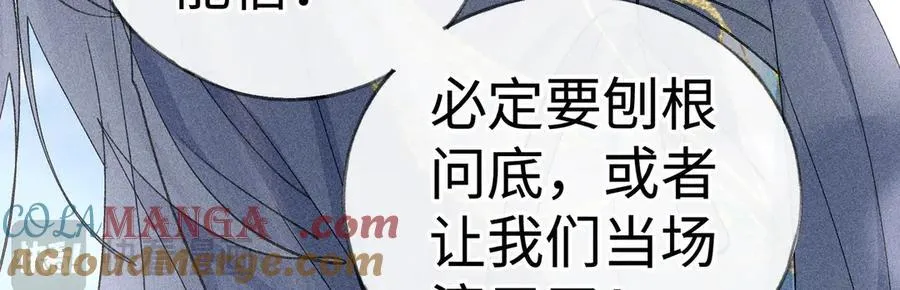 59 皇嫂竟是男嫂子？ 第117页
