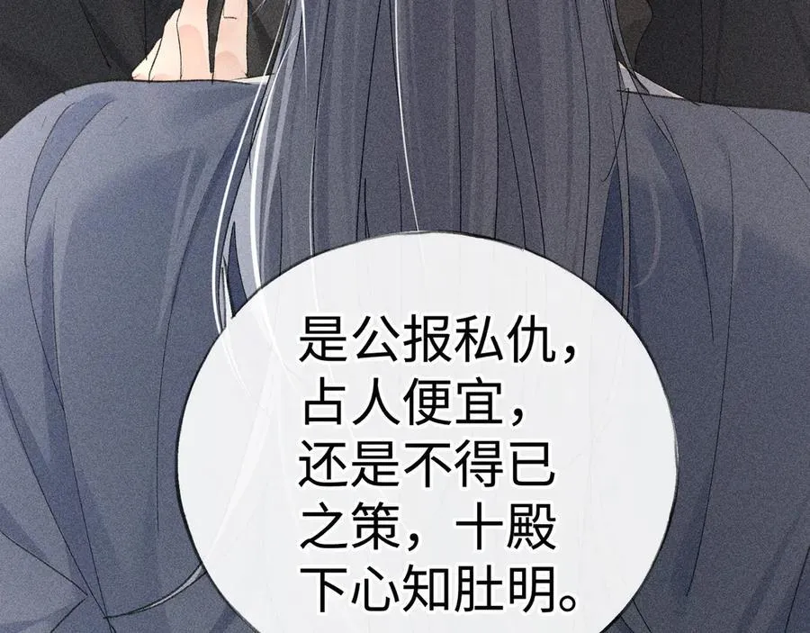 59 皇嫂竟是男嫂子？ 第122页