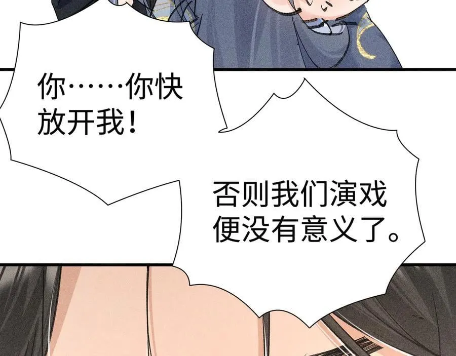 59 皇嫂竟是男嫂子？ 第126页