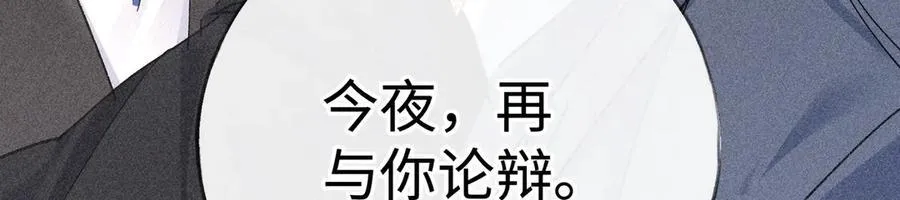 59 皇嫂竟是男嫂子？ 第131页