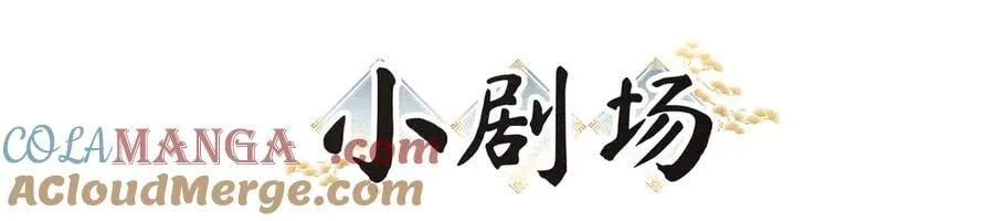 59 皇嫂竟是男嫂子？ 第133页