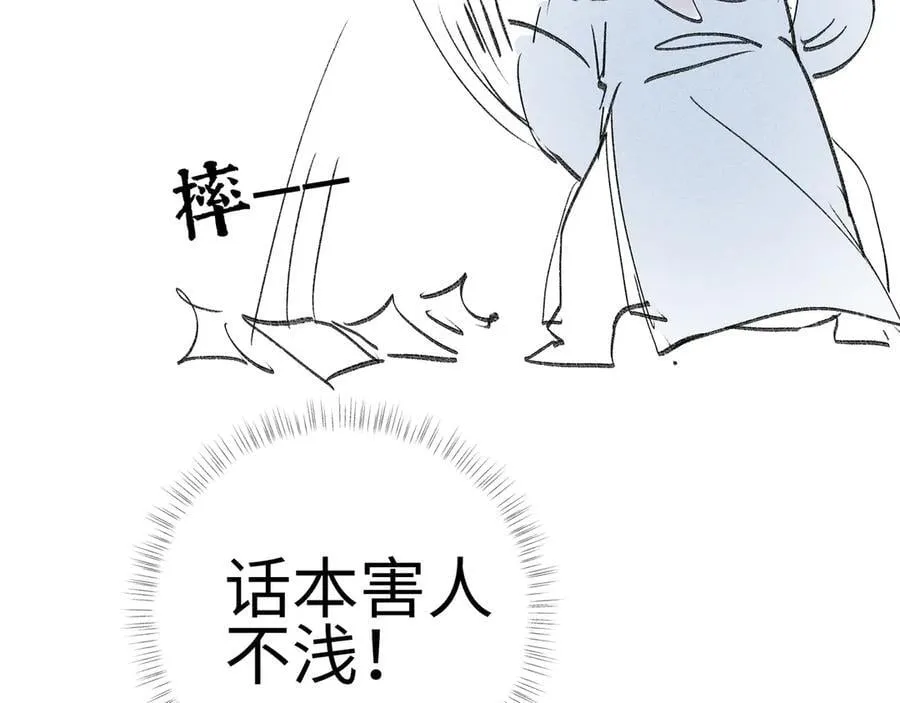 59 皇嫂竟是男嫂子？ 第138页