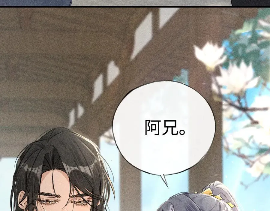 60 猪拱白菜 第8页
