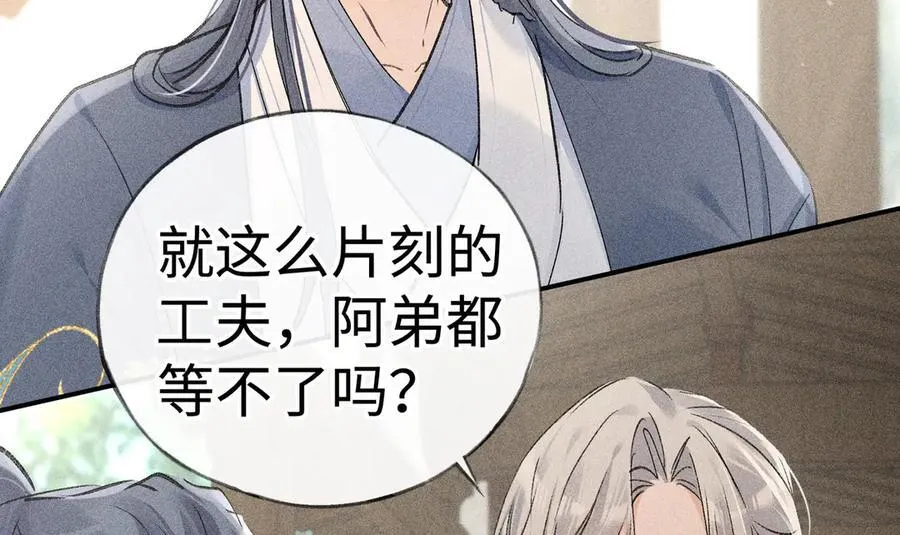 60 猪拱白菜 第23页