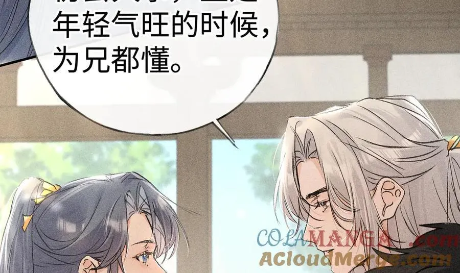 60 猪拱白菜 第25页