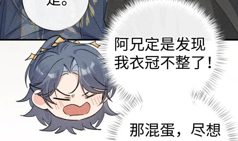 60 猪拱白菜 第27页