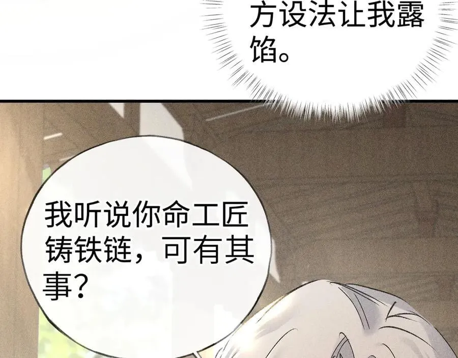 60 猪拱白菜 第28页