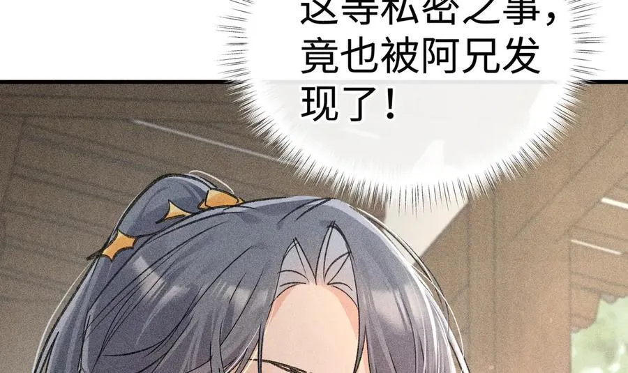 60 猪拱白菜 第31页