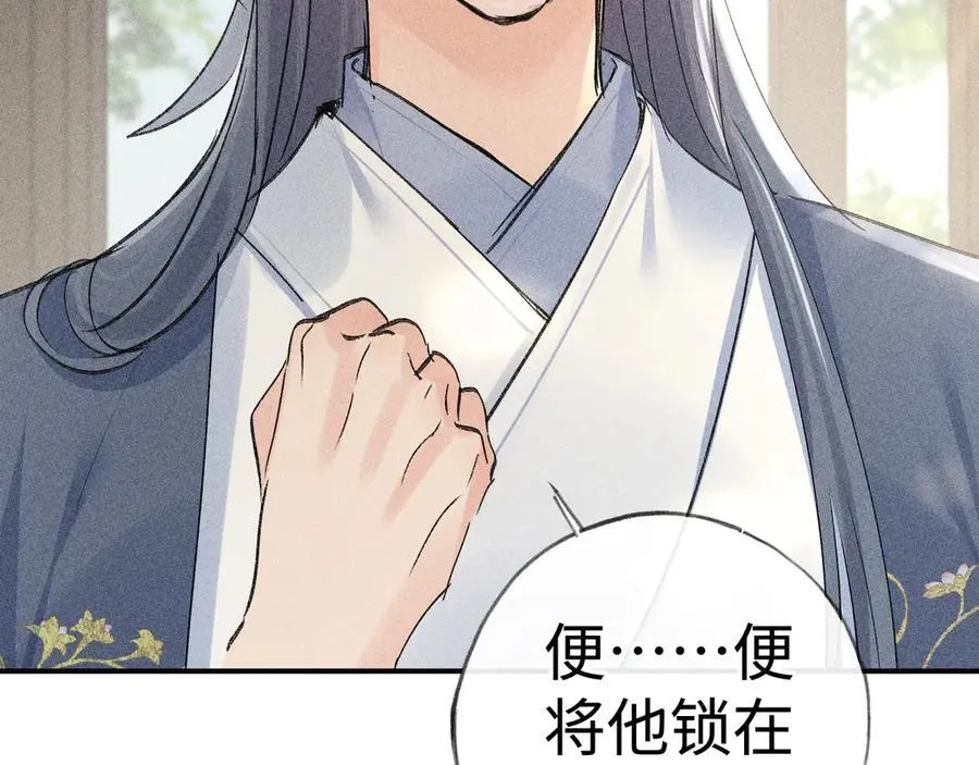 60 猪拱白菜 第38页