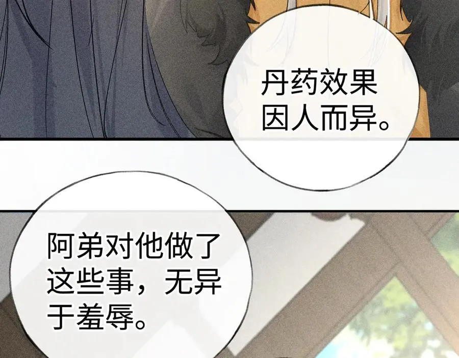 60 猪拱白菜 第42页