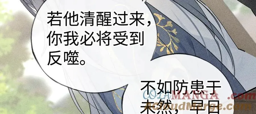 60 猪拱白菜 第45页