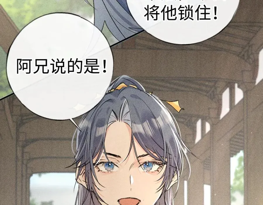 60 猪拱白菜 第46页
