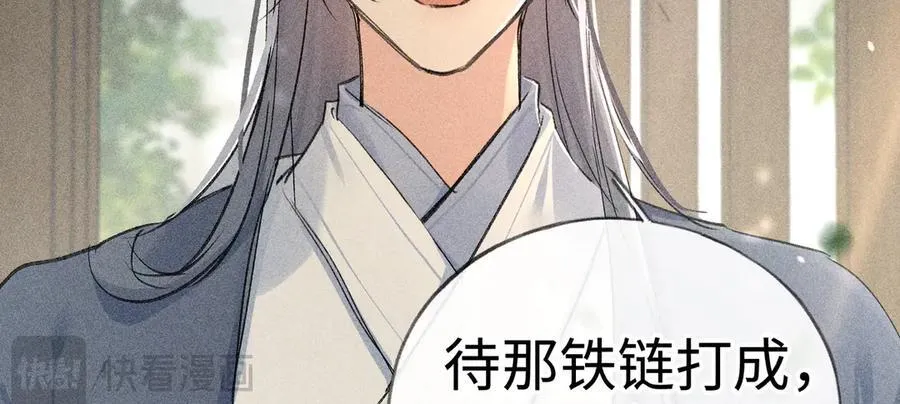 60 猪拱白菜 第47页