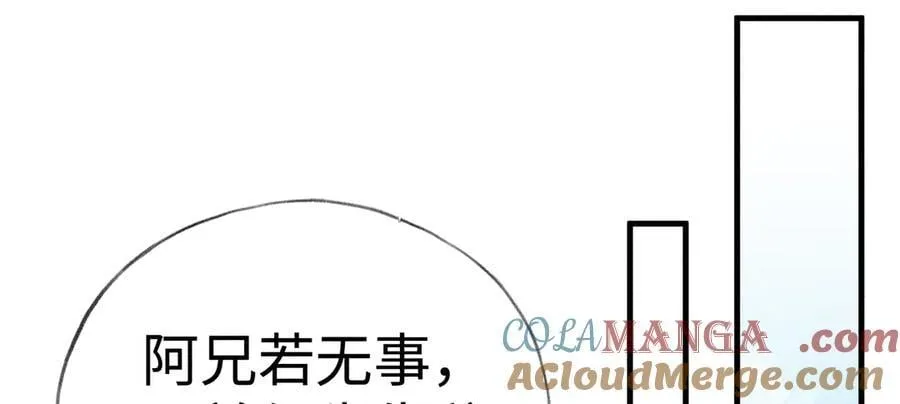 60 猪拱白菜 第53页