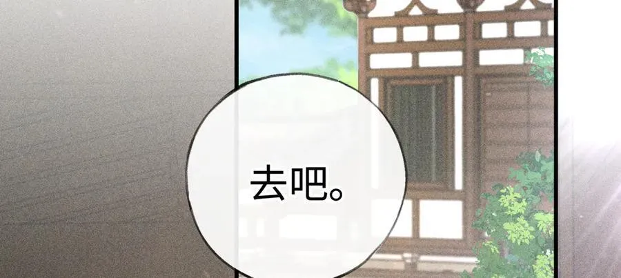 60 猪拱白菜 第55页