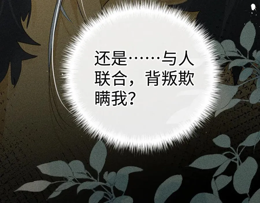 60 猪拱白菜 第64页