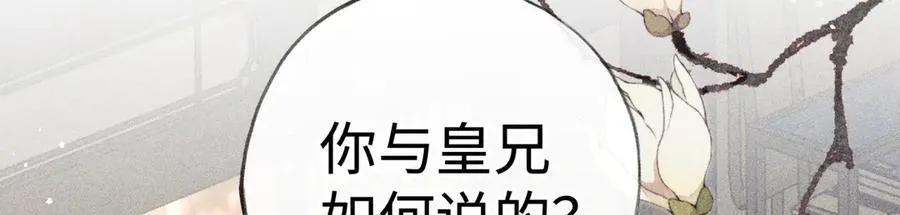 60 猪拱白菜 第71页