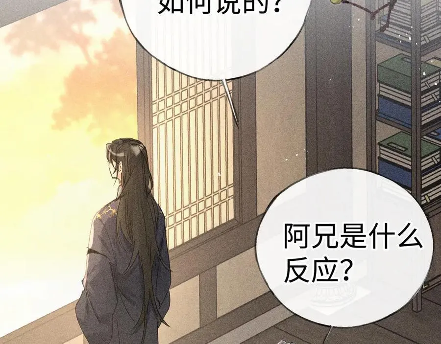 60 猪拱白菜 第72页