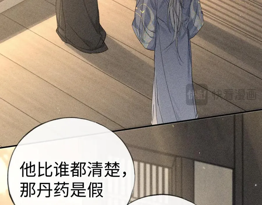 60 猪拱白菜 第74页