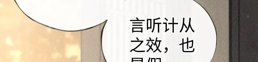60 猪拱白菜 第75页