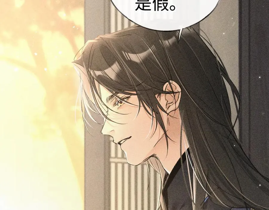 60 猪拱白菜 第76页