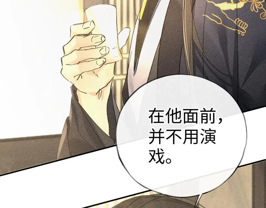 60 猪拱白菜 第78页