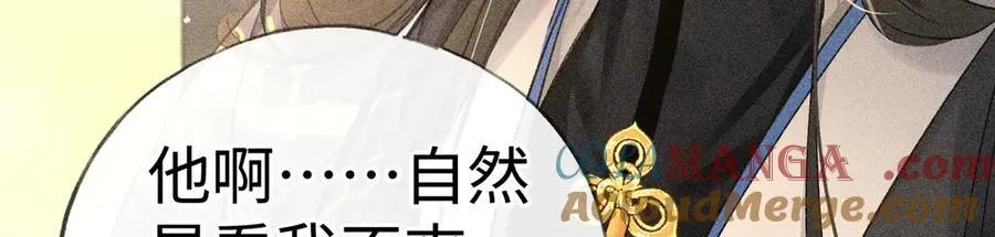 60 猪拱白菜 第81页