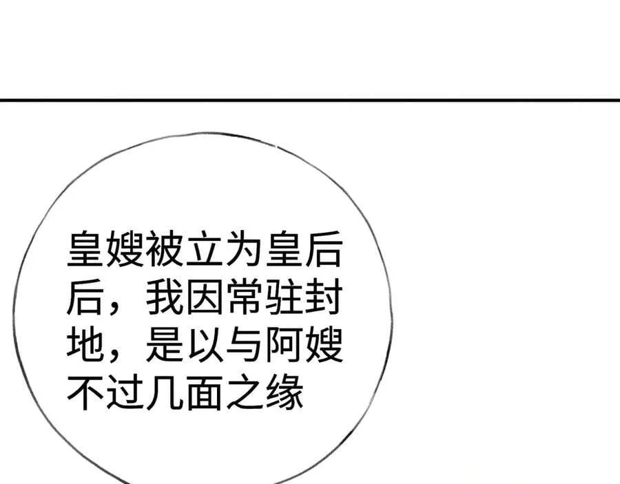 60 猪拱白菜 第90页