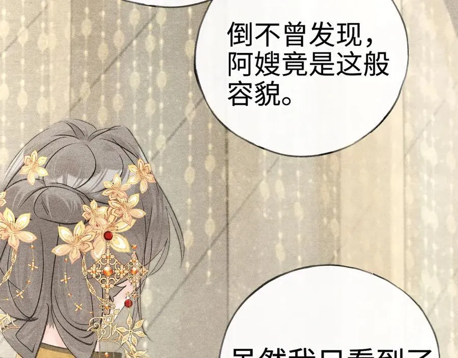 60 猪拱白菜 第94页