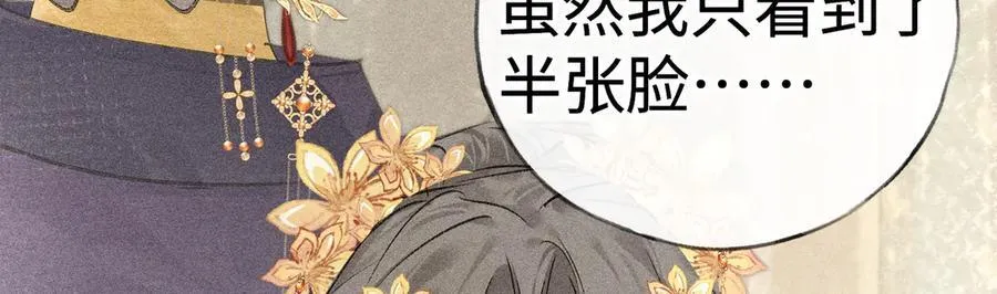 60 猪拱白菜 第95页
