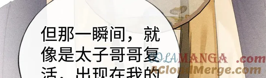 60 猪拱白菜 第97页