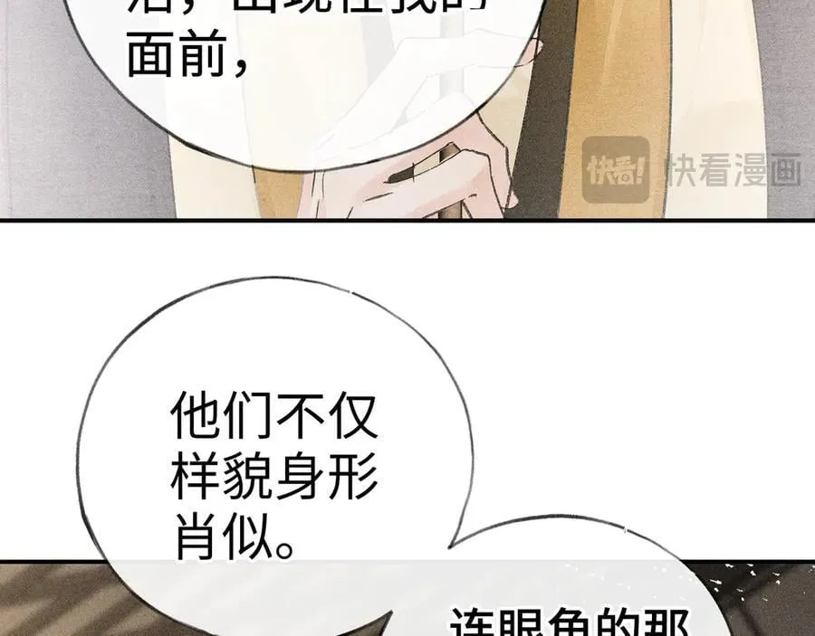 60 猪拱白菜 第98页